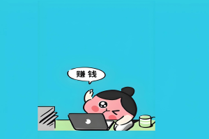 有什么副业可以一天赚四五十的，最好简单点的