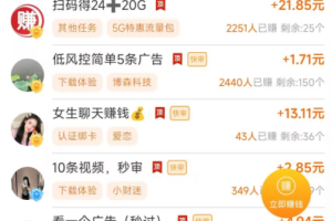 乐助客真的能赚钱吗？乐助客一天能挣多少钱？