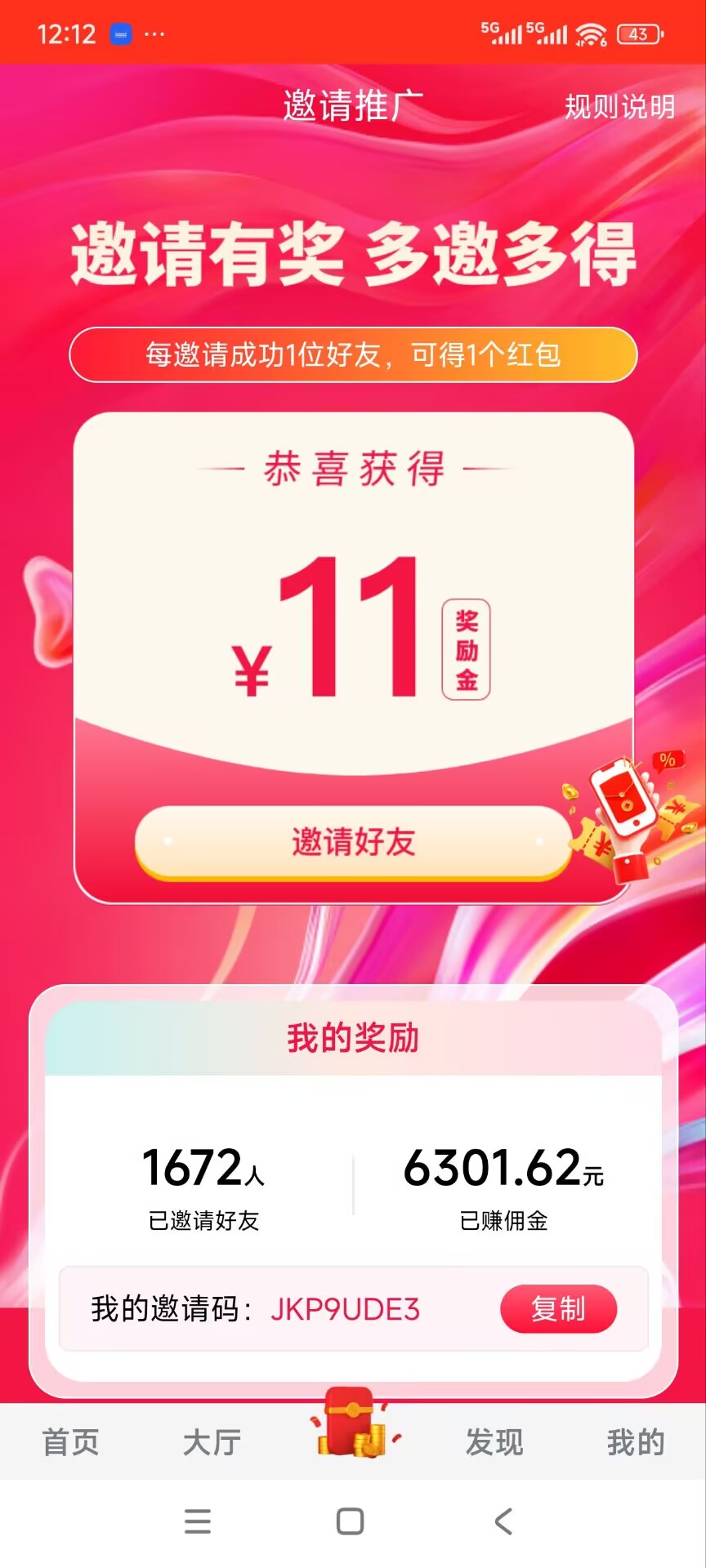 乐助客截图3
