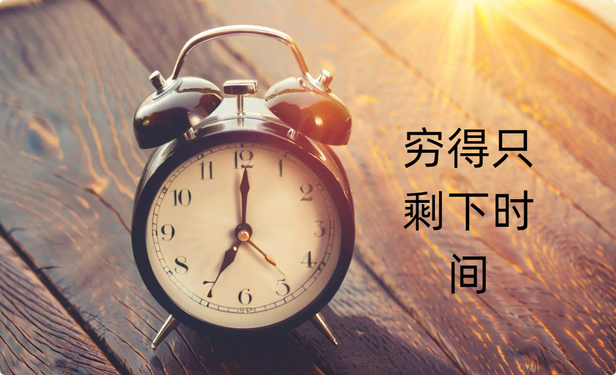 穷得只剩下时间，有什么快速赚钱的副业项目推荐