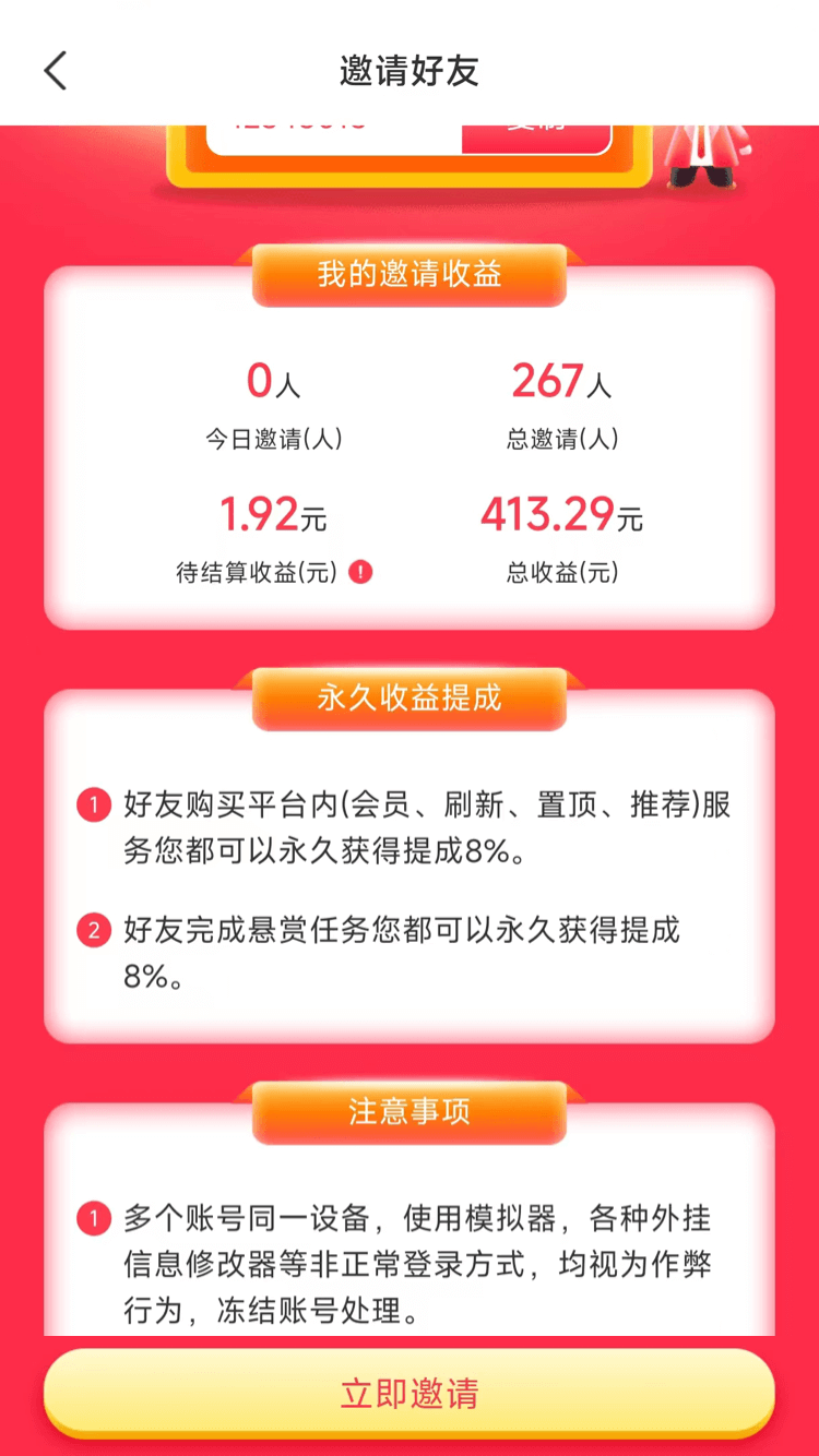 小转帮截图4
